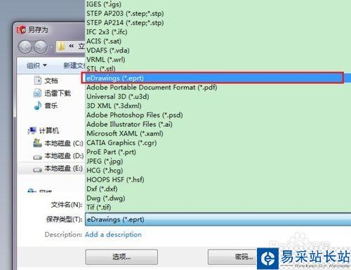 solidworks输出的edrawing如何激活测量？