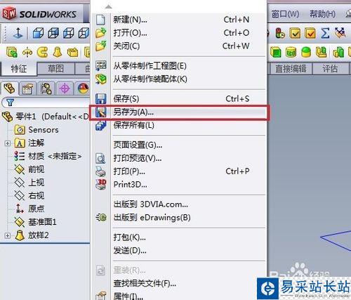 solidworks输出的edrawing如何激活测量？