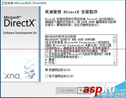 Win10怎么安装DirectX 9.0？Win10中DirectX的安装方法
