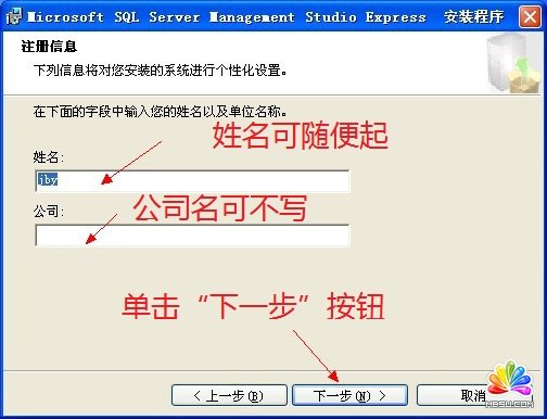 MS SQL Server Management Studio Express安装图文教程
